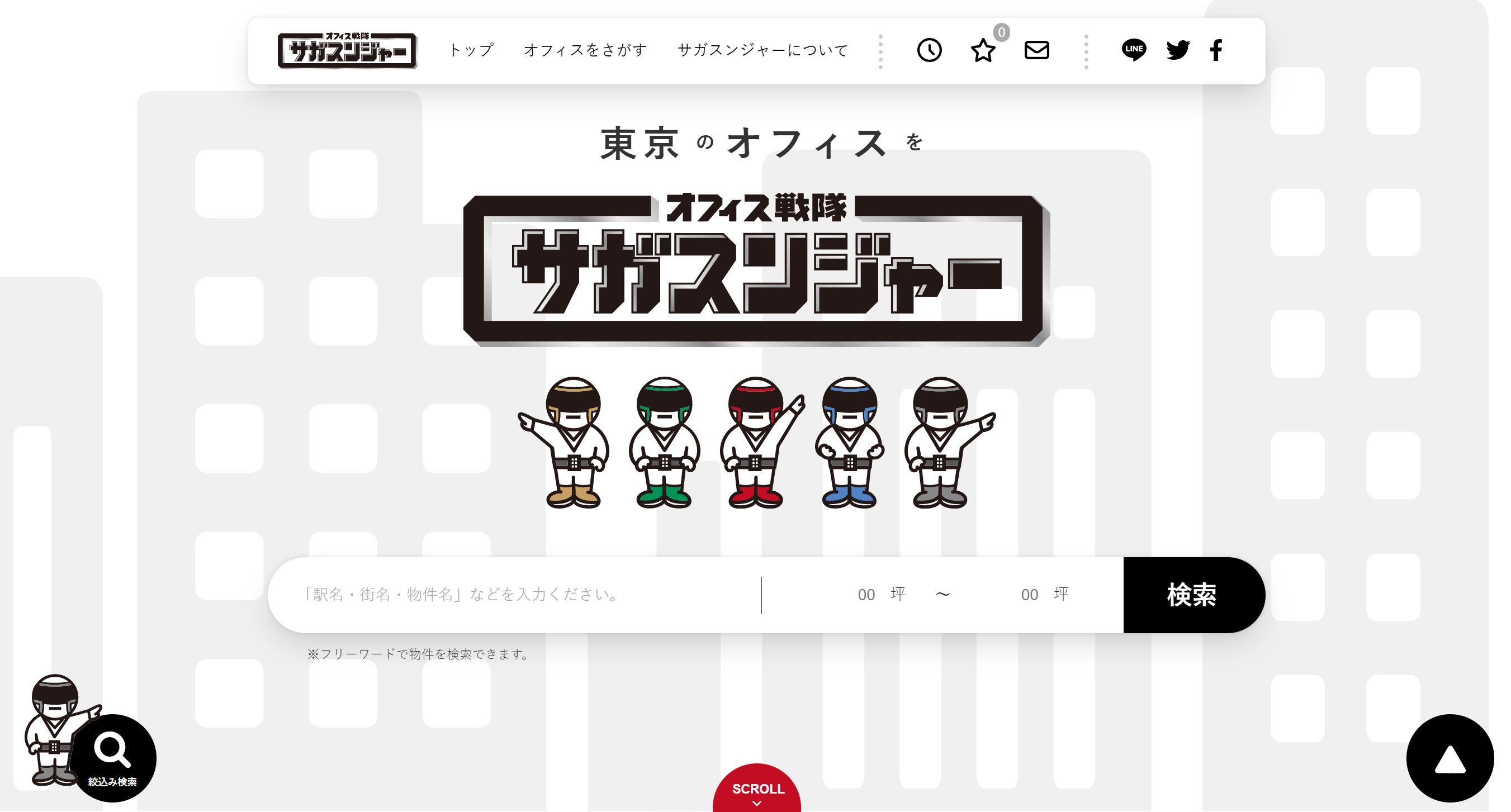名を現す
