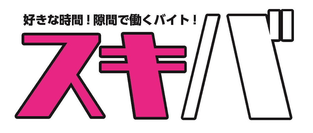 隙間時間の好きな時間にアルバイト カスタマーリレーションテレマーケティング 1日1時間 から働ける スキバ 採用を開始 株式会社ダイレクトマーケティングミックスのプレスリリース