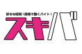 隙間時間の好きな時間にアルバイト！カスタマーリレーションテレマーケティング、1日1時間から働ける「スキバ」採用を開始！