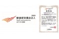 カスタマーリレーションテレマーケティング、2年連続で「健康経営優良法人（ホワイト500）」に認定