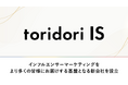 株式会社XiMと株式会社トリドリが新会社『トリドリ IS』を設立