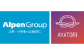 AYATORIを株式会社アルペンが導入。スポーツに関わるギア・アパレル・関連商材の統合管理を実現。