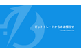 暗号資産取引所ビットトレードとENI FoundationがWeb3.0領域における協業推進へ
