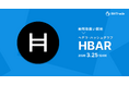 ビットトレード、世界的大企業での採用が進む次世代分散型台帳技術「Hedera」のネイティブトークン「HBAR」取扱開始━━取扱銘柄数国内最多級へ