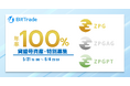 ビットトレード：【年率100%*】ジパングコイン（ZPG）・ジパングコインシルバー（ZPGAG）・ジパングコインプラチナ（ZPGPT） 貸暗号資産特別募集のお知らせ