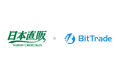 ビットトレード、日本直販株式会社とWeb3事業における協業に関する基本合意書を締結