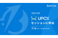 ビットトレード、WebX 2026のUPCXセッションに参加決定──UPCXと暗号資産決済インフラの可能性を発信