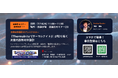 【株式会社U-MAP】放熱材料設計の新概念「サーマルネットワーク設計」を2026年度・4展示会で体系的に発信——明日7月15日、TECHNO-FRONTIER 2026より開始