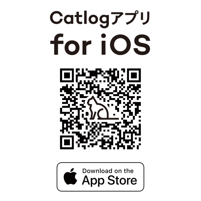 Catlogアプリはこちらからダウンロード