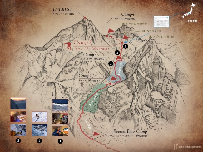 エべレスト日本人初登頂の東南稜ルート