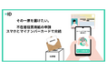 【xID】あなたの一票を、どこからでも。不在者投票申請のデジタル化を支援