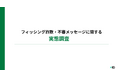 約6割が「不審なメール・SMS・電話」を受け取った経験あり。URLクリック経験者の約3割が個人情報・認証情報を入力