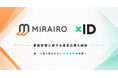 xID、ミライロと業務提携。誰一人取り残されないデジタル通知基盤の実現へ