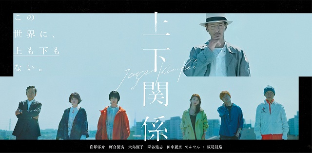 下層方言