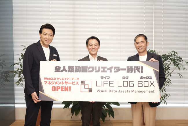 左より株式会社ビジュアルボイス 代表:別所哲也、デロイト トーマツ コンサルティング合同会社 代表執行役社長:佐瀬真人氏、アマゾン ウェブ サービス ジャパン合同会社 代表執行役員社長:長崎忠雄氏 左より株式会社ビジュアルボイス 代表:別所哲也、デロイト トーマツ コンサルティング合同会社 代表執行役社長:佐瀬真人氏、アマゾン ウェブ サービス ジャパン合同会社 代表執行役員社長:長崎忠雄氏