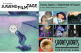 スイス・チューリッヒの映画祭 第49回 Jugend Film Tage(Swiss Youth Film Days) でショートショート フィルムフェスティバル & アジア日本人監督作品を特集!