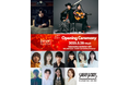 SSFF & ASIA 2025 特別賞に「MIRRORLIAR FILMS Season7」が決定!加藤シゲアキとスキマスイッチがオープニングセレモニーに受賞登壇