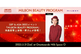 SSFF & ASIA 2025でMILBON BEAUTY PROGRAM開催決定!5月31日(土)表参道ヒルズで【美しさを拓く】ショートフィルム上映と上田慎一郎監督のトーク 無料予約受付スタート!
