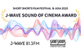ショートショート フィルムフェスティバル & アジア 2026J-WAVE SOUND OF CINEMAアワードのリスナー審査員を100名募集＜締切： 4/9＞