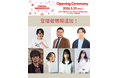 SSFF & ASIA 2026のオープニングに豪華ゲスト集結！ M-1王者・令和ロマン くるま初監督作『BREAK SHOT』 相方・ケムリ＆KOC王者・サルゴリラ児玉（主演）が登壇！