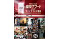 SSFF & ASIA 2026 第2回「サイバーエージェント縦型アワード」 ノミネート12作品を発表