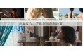 ショートフィルム専門のオンラインシアターBSSTO 8月は熱帯夜を焦がす複雑な心模様を描く4作品を特集「さよなら、子供だったあの夏」8月5日～配信スタート