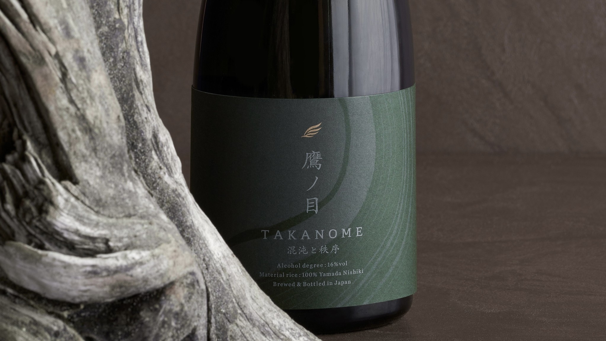 高級日本酒ブランド「TAKANOME」より初の新商品が登場