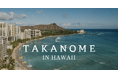 高級日本酒ブランド TAKANOMEがアメリカ・カナダへの輸出をスタートし、北米に本格進出! / ハワイ・ホノルルフェスティバルにも協賛