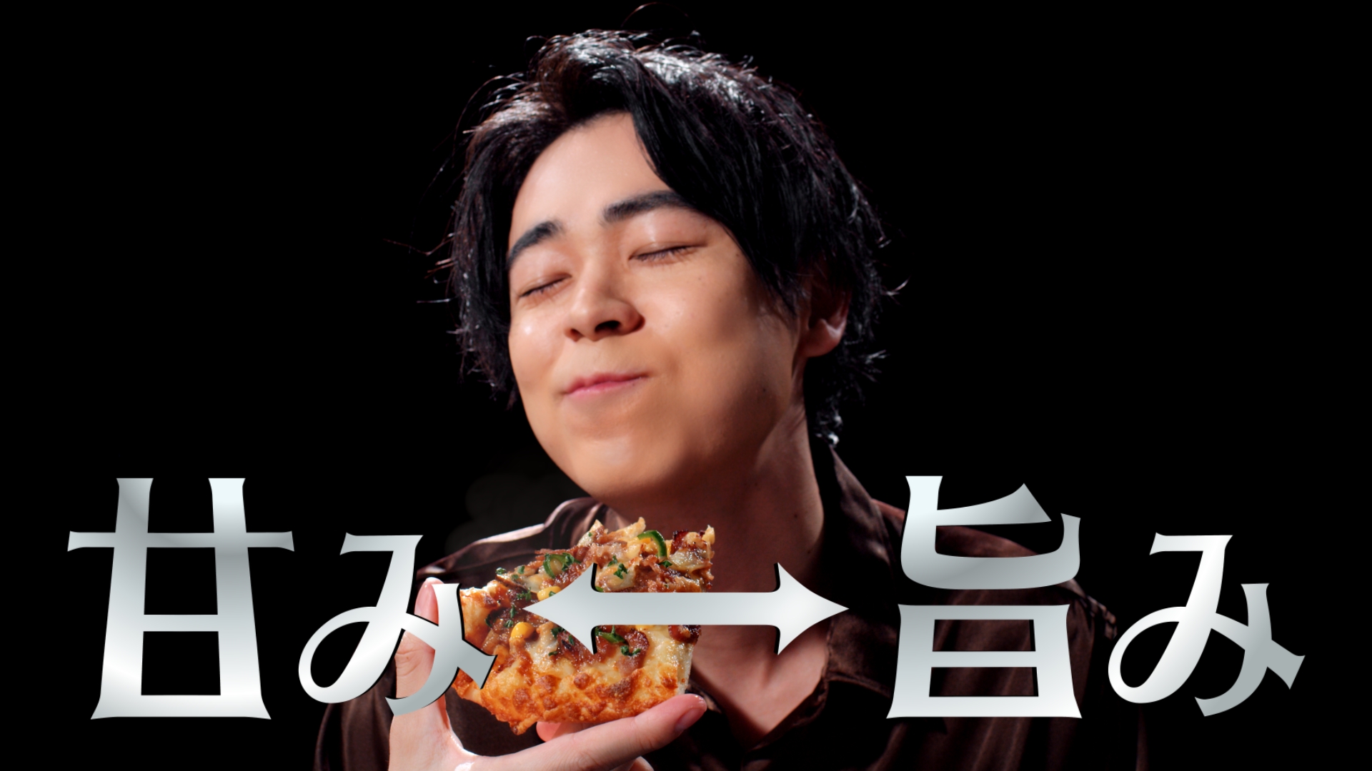 ピザーラ新cm 炭火焼きビーフのよくばりクォーター で 成田凌が探る 炭火焼きビーフの真髄とは 株式会社フォーシーズのプレスリリース