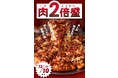 人気商品のお肉が2倍盛り!!<ピザーラ感謝祭>限定商品!! 【2倍盛】「テリヤキチキン」「ピザーラプルコギ」「スパイシーソーセージ」