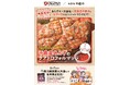 長野県千曲市×アニメ「Turkey!」×ピザーラ　地産地消プロジェクト　千曲市限定『千曲産あんずのクアトロフォルマッジ』を千曲川納涼煙火大会で販売！