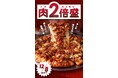 人気商品のお肉が2倍盛り!!<ピザーラ感謝祭>限定商品!! 【2倍盛】「テリヤキチキン」「ピザーラプルコギ」「スパイシーソーセージ」