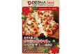 JA全農福島 × ピザーラ 『福島県産サンシャイントマトのツリーピザ』 ふくしまクリスマスマーケットatまちなか広場 会場限定で販売決定!!