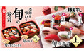 春の到来 季節を味わう『柿家すし』旬の寿司!! 「真鯛」「しまあじ」「鰹のたたき」「紋甲いか」「いわし」