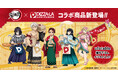 <ピザーラ×鬼滅の刃>オリジナルグッズ付きの新商品!! コラボピザ + アクスタ + ピザスリーブ = 『鬼滅の刃 ピザパック』!! コンプリートセットも同時発売!!電話・店頭での予約受付開始!!