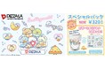 推し活も可愛いすぎ!!オリジナルデザインのグラスとシール!! ピザーラ『すみっコぐらしスペシャルパック』新発売!