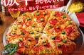 今年の夏もピザーラの激辛・旨辛がやってきた! 『ピザーラ セラーノペッパー』 『スパイシープルコギ』新発売!!