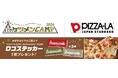 ケツメイシ全国アリーナツアー全会場にピザーラキッチンカー出店決定！　各地限定の地産地消ピザや人気ピザを販売　【会場限定】「ケツメンCAMP」公式ロゴステッカーも登場
