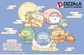 この夏、「忍者」テーマのかわいいデザインで登場！　ピザーラ『すみっコぐらしスペシャルパック』発売！　ピザーラだけのオリジナルデザイン！お茶碗（陶磁器製）＆シールがセット！