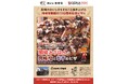 愛知県岡崎市 市制110周年記念 岡崎市役所とともに開発したご当地ピザ　『岡崎おうはんの肉味噌となすのピザ』誕生　7月30日(木)よりピザーラ岡崎北店・岡崎南店で期間限定販売