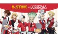 TVアニメ『Dr.STONE』×ピザーラ！世界観を味わうコラボがスタート！　2つの味を楽しめるコラボピザと描き下ろしグッズ付きセットが数量限定で登場！