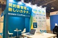 契約管理DX「ConPass」が「DX総合EXPO 2025 夏 東京」に初出展、多数の来場者で大盛況