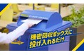 株式会社日本パープル、「脱シュレッダー」で働き方改革を支援 ボルテックスの全11拠点に「保護くん」導入