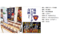 初年度、最下位だったプロスポーツチームをわずか3年でリーグ制覇し、日本一に。早川周作著「琉球アスティーダの奇跡」がいよいよ書店販売開始！