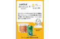 「LAKOLE」がサッポロビール「HOPPIN' GARAGE」とのタイアップによりビールとグロサリー（食品）のペアリングを提案！Steve* incが企画・クリエイティブディレクションを担当