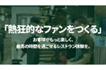 CRISP SALAD WORKS、2月1日よりアルバイトを含む全店舗従業員の給与を引き上げ。最大33%アップ