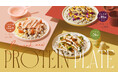 CRISP SALAD WORKSから「サラダじゃない??」全く新しい「プロテインプレート」が9月18日(水)発売!