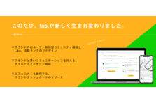 Rite株式会社は 共感できるショッピングサイトrite をローンチしました Rite株式会社のプレスリリース Rite株式会社は 共感できるショッピングサイトrite をローンチしました Rite株式会社のプレスリリース