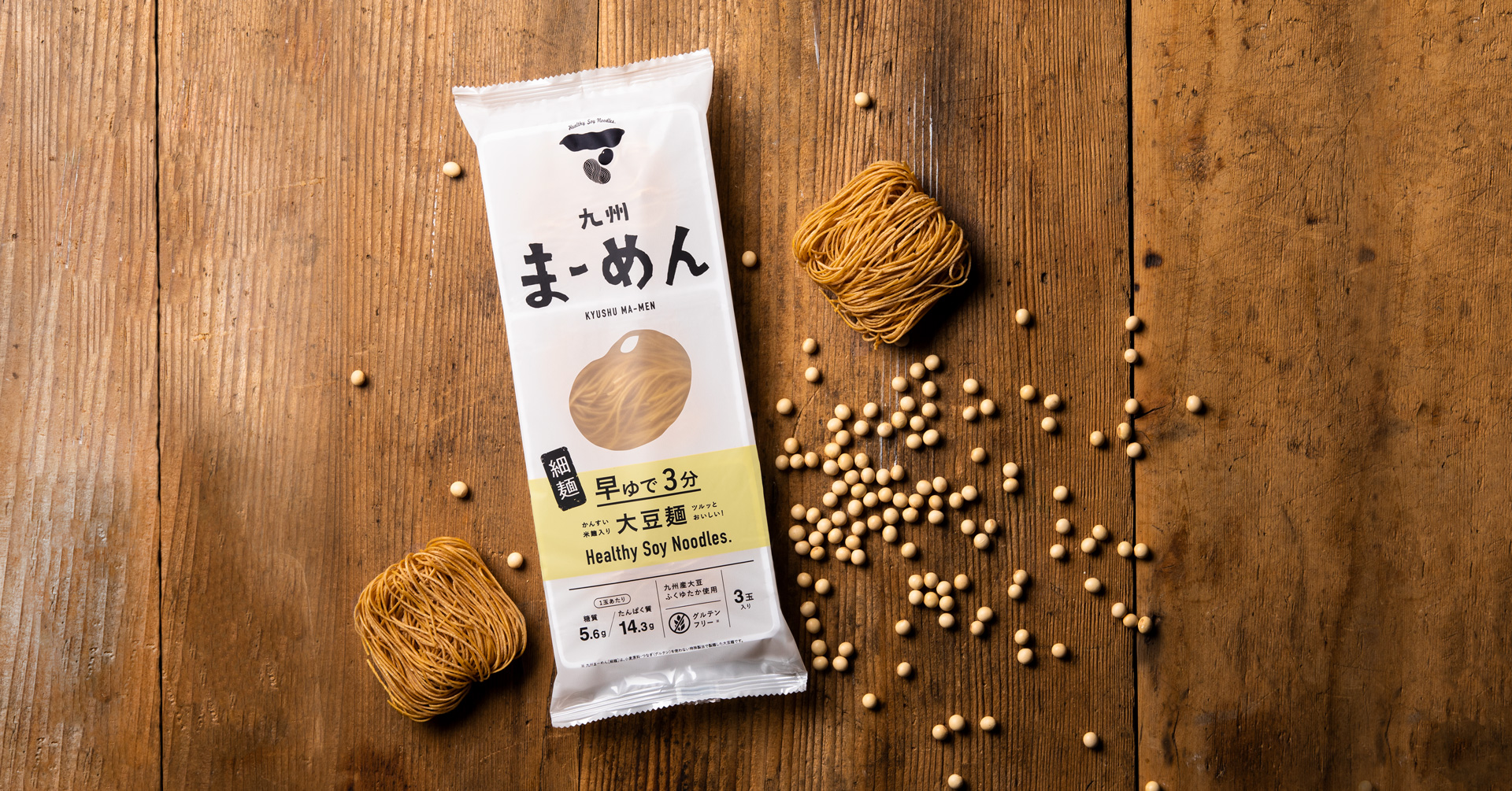 新発売】ついに大豆麺がここまで美味しく！低糖質ダイエットの新定番「九州まーめん［細麺］」発売！｜株式会社うれるや.さわやかのプレスリリース