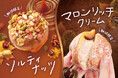 生ドーナツ専門店『WeLoveDonut』10月の期間限定ドーナツの販売開始